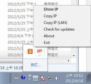 IPc 外網與內網 IP 顯示器(免安裝) IPc 外網與內網 IP 顯示器(免安裝)