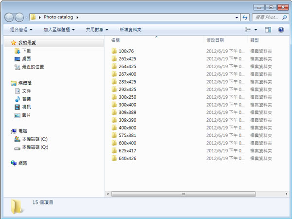 Dimension 2 Folders 相片自動分類軟體(免安裝) Dimension 2 Folders 相片自動分類軟體(免安裝)