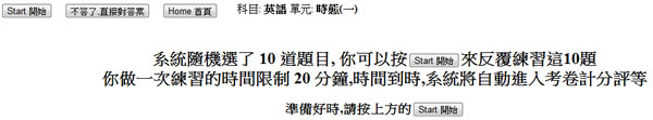 桃園市國中學生網路檢測系統 桃園市國中學生網路檢測系統