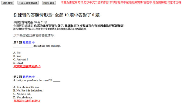 桃園市國中學生網路檢測系統 桃園市國中學生網路檢測系統