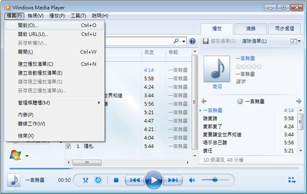 如何將 CD 轉成 MP3？
