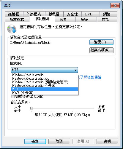 如何將 CD 轉成 MP3？