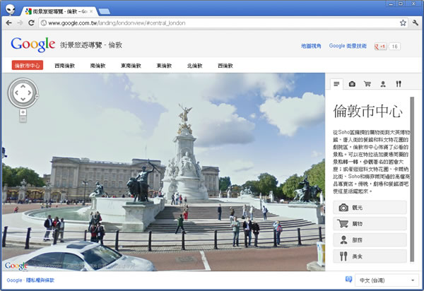 透過 Google 街景去英國倫敦