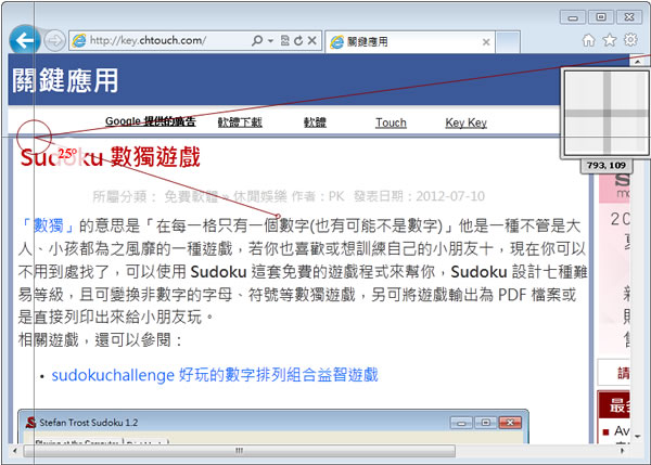 iwesoft Free Screenshot Capture 螢幕擷圖、取色、量尺、放大、白板超強整合工具 iwesoft Free Screenshot Capture 螢幕擷圖、取色、量尺、放大、白板超強整合工具