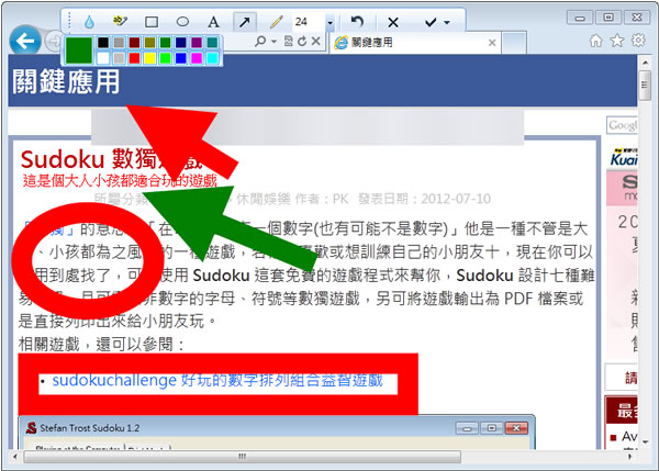 iwesoft Free Screenshot Capture 螢幕擷圖、取色、量尺、放大、白板超強整合工具 iwesoft Free Screenshot Capture 螢幕擷圖、取色、量尺、放大、白板超強整合工具