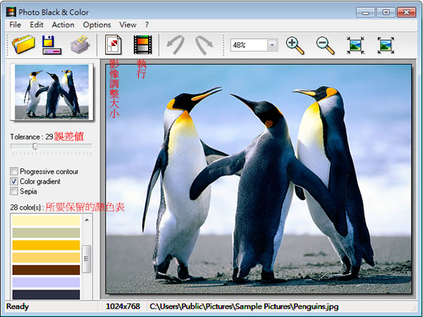 Photo Black & Color 將彩色照片局部變成黑白(免安裝)