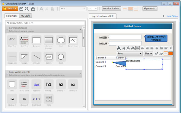 Pencil 圖形使用者介面(GUI)建立原型免費工具