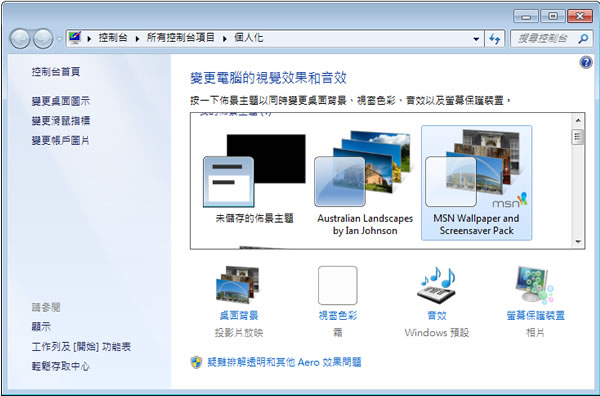 微軟 Bing、MSN 推出倫敦奧運佈景主題及螢幕保護裝置