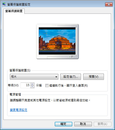 微軟 Bing、MSN 推出倫敦奧運佈景主題及螢幕保護裝置