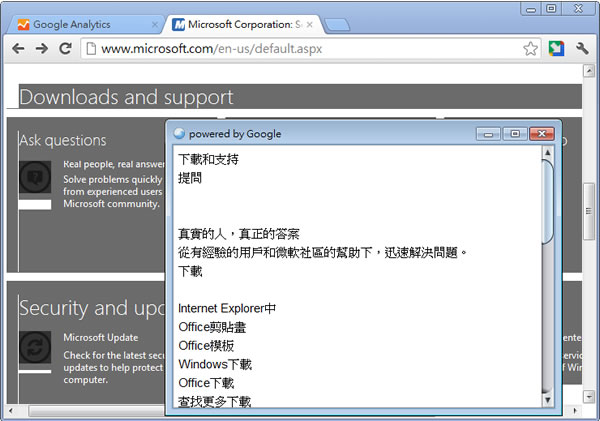 DualClip Translator 文件翻譯軟體,支援圖片內文字辨識翻譯(OCR) DualClip Translator 文件翻譯軟體,支援圖片內文字辨識翻譯(OCR)
