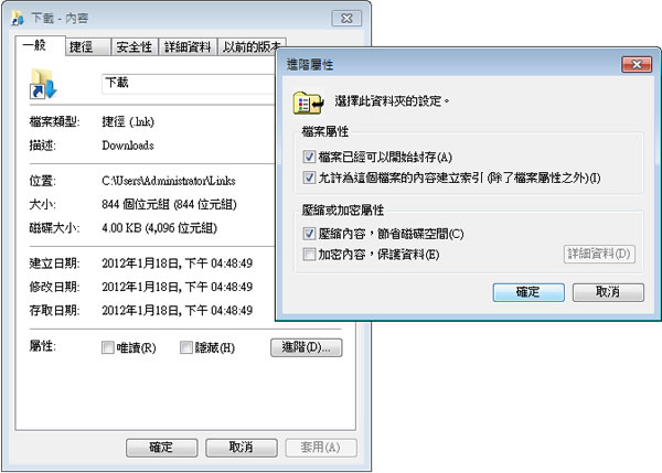 如何啟用 Windows 資料夾或磁碟機的壓縮功能？