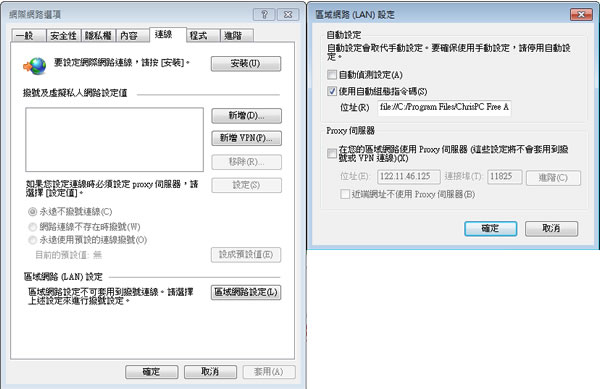 ChrisPC Free Anonymous Proxy 免費、匿名的 Proxy 代理伺服器工具