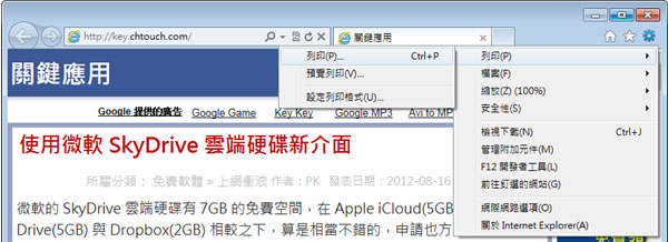 Paperless Printer 透過「列印」將文件儲存成 PDF, EXCEL, DOC, HTML, TIFF, TXT...