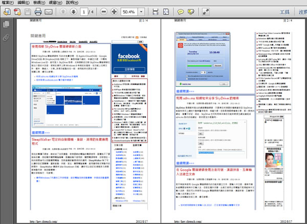 Paperless Printer 透過「列印」將文件儲存成 PDF, EXCEL, DOC, HTML, TIFF, TXT...