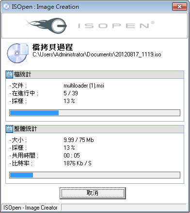 ISOpen 燒錄光碟與 ISO 光碟映像檔建立與轉換不同格式的映像檔