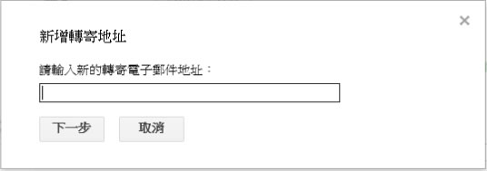 如何設定從 Outlook.com 收取 GMail 郵件？