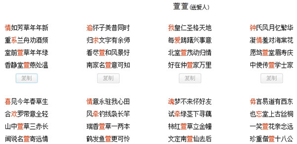 SOSO舞文弄墨 - 藏頭詩產生器 SOSO舞文弄墨 - 藏頭詩產生器