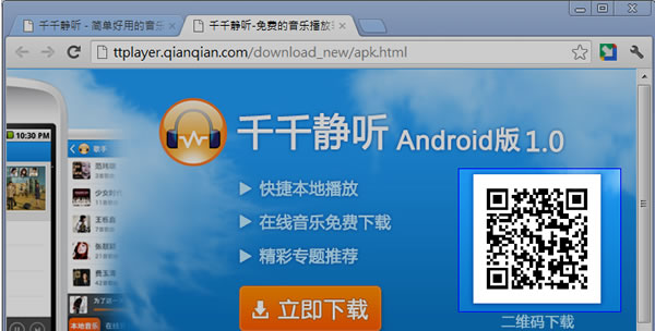 XRen QR Code - QR Code 製作與讀取