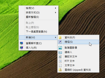Windows 8 如何關機? Windows 8 如何關機?