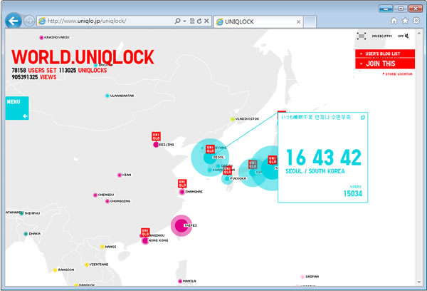 UNIQLOCK 每隔五秒鐘就有女舞者跳舞給你看 UNIQLOCK 每隔五秒鐘就有女舞者跳舞給你看