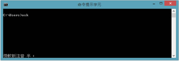 Windows 8 如何開啟虛擬鍵盤？