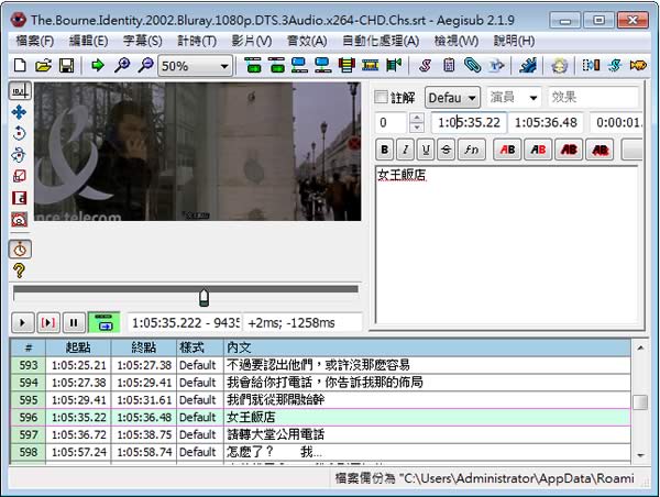 Aegisub 影片字幕編輯、轉格式免費軟體(繁體中文版)