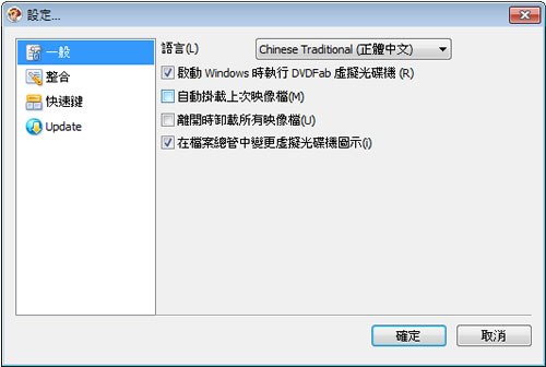 DVDFab Virtual Drive 虛擬光碟機(繁體中文版) DVDFab Virtual Drive 虛擬光碟機(繁體中文版)