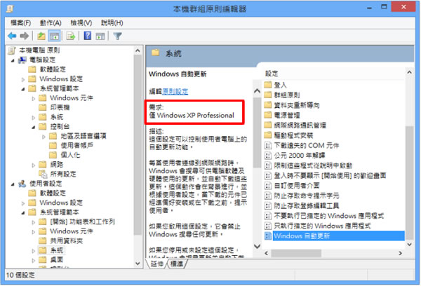 善用 Windows 8 系統內建的本機群組原則編輯器來管理電腦 善用 Windows 8 系統內建的本機群組原則編輯器來管理電腦