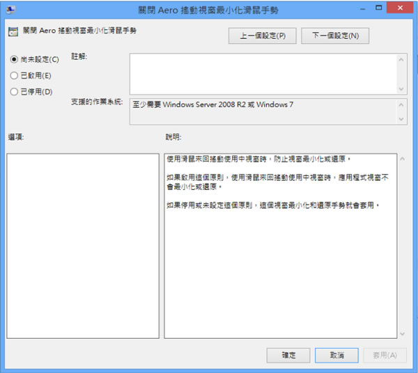 善用 Windows 8 系統內建的本機群組原則編輯器來管理電腦 善用 Windows 8 系統內建的本機群組原則編輯器來管理電腦