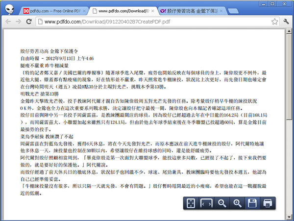 PDFdu.com 製作、分割、加入浮水印...線上 PDF 應用服務(中文也能處裡) PDFdu.com 製作、分割、加入浮水印...線上 PDF 應用服務(中文也能處裡)