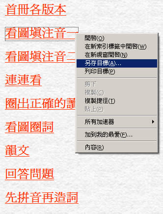 注音符號會考題庫 注音符號會考題庫