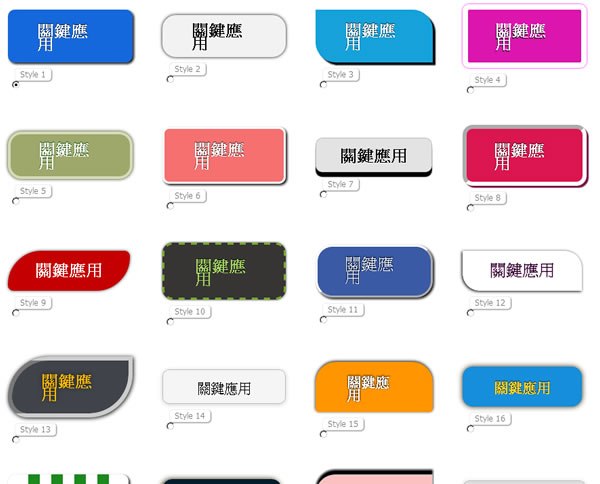 i2style 線上製作 CSS 網頁按鈕 i2style 線上製作 CSS 網頁按鈕