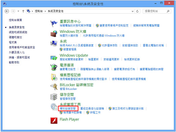 Windows 8 如何刪除系統所產生的 Thumbs.db 檔案？