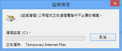 Windows 8 如何刪除系統所產生的 Thumbs.db 檔案？