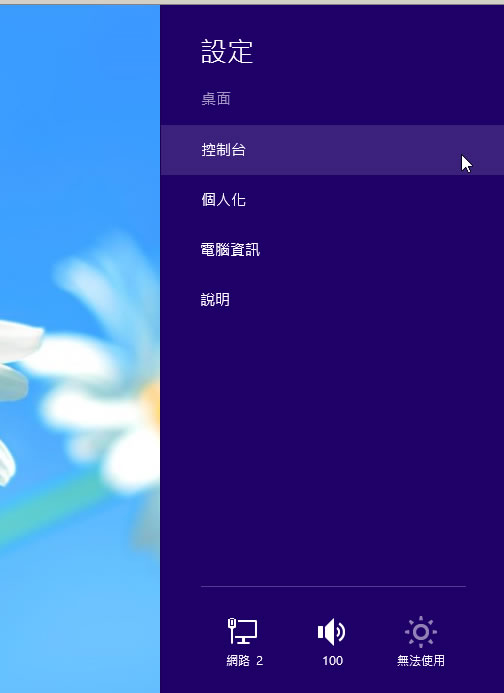善用Windows 8內建的工作排程器,設定電腦定時自動關機、休眠或自動重開機! 善用Windows 8內建的工作排程器,設定電腦定時自動關機、休眠或自動重開機!