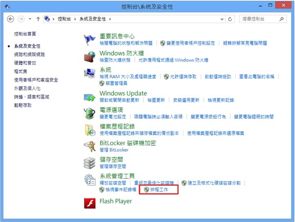 善用Windows 8內建的工作排程器,設定電腦定時自動關機、休眠或自動重開機! 善用Windows 8內建的工作排程器,設定電腦定時自動關機、休眠或自動重開機!