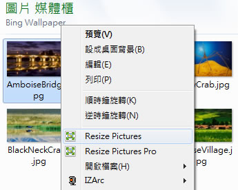 iWesoft Free Image Resizer 相片批次縮圖免費軟體 iWesoft Free Image Resizer 相片批次縮圖免費軟體