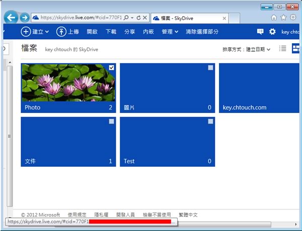 如何利用連線網路磁碟機來連線 SkyDrive 雲端硬碟中的資料夾？