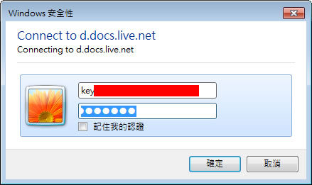 如何利用連線網路磁碟機來連線 SkyDrive 雲端硬碟中的資料夾？