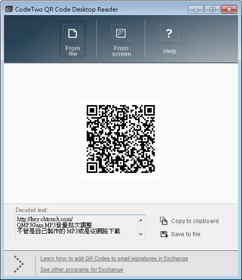 CodeTwo QR Code Desktop Reader - QR Code 二維條碼讀取器