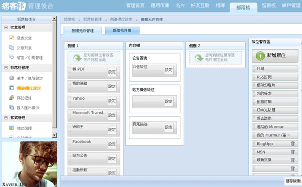 ePaper 讓網站立即擁有製作 PDF 電子書功能
