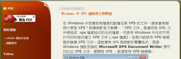 ePaper 讓網站立即擁有製作 PDF 電子書功能