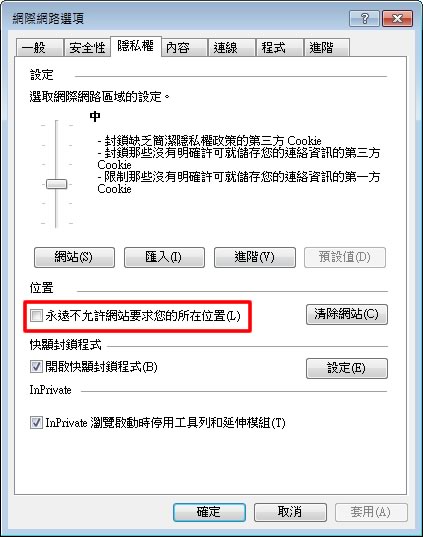 如何禁用瀏覽器的追蹤地理資訊功能來防止網站跟蹤你的位置? 如何禁用瀏覽器的追蹤地理資訊功能來防止網站跟蹤你的位置?