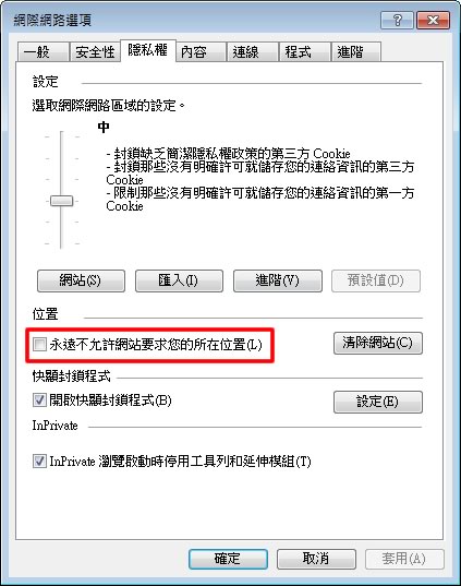 如何禁用瀏覽器的追蹤地理資訊功能來防止網站跟蹤你的位置?