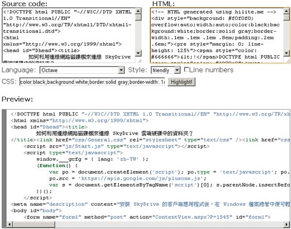 Hilite.me 線上程式碼重新格式排版