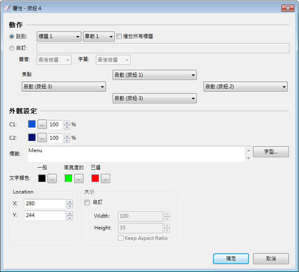 DVStyler 免費 DVD 製作應用軟體(可跨平台 繁體中文版) DVStyler 免費 DVD 製作應用軟體(可跨平台 繁體中文版)