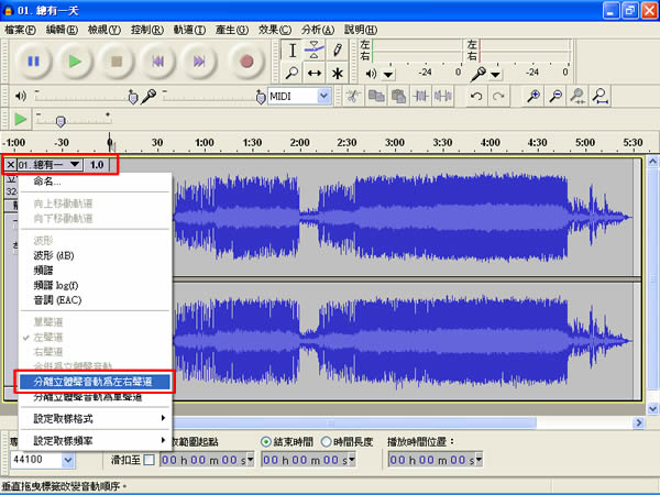 Audacity 用於錄音與編輯音檔的免費軟體,還可以將 MP3、CD 音樂去除人聲 Audacity 用於錄音與編輯音檔的免費軟體,還可以將 MP3、CD 音樂去除人聲