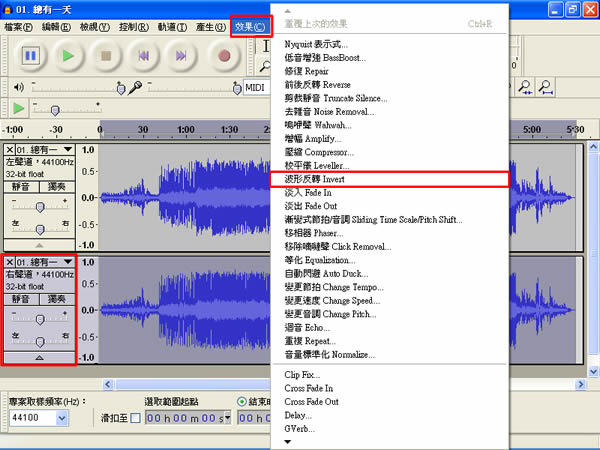 Audacity 用於錄音與編輯音檔的免費軟體,還可以將 MP3、CD 音樂去除人聲 Audacity 用於錄音與編輯音檔的免費軟體,還可以將 MP3、CD 音樂去除人聲