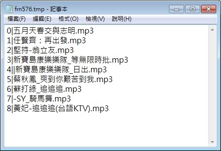 Freename 利用記事本來編輯檔案名稱