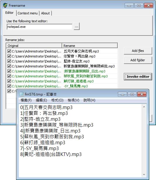 Freename 利用記事本來編輯檔案名稱